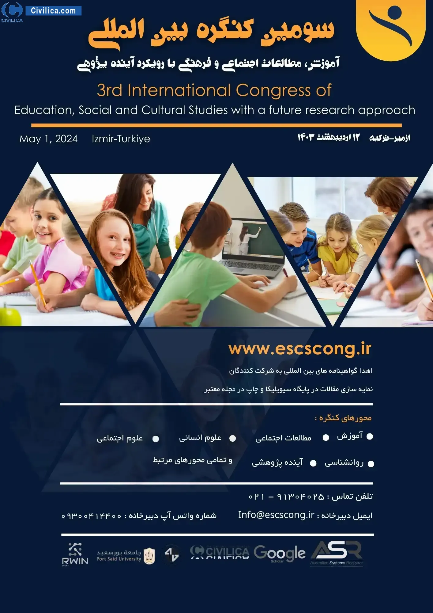 فراخوان مقاله سومین کنگره بین المللی آموزش، مطالعات اجتماعی و فرهنگی با رویکرد آینده پژوهی